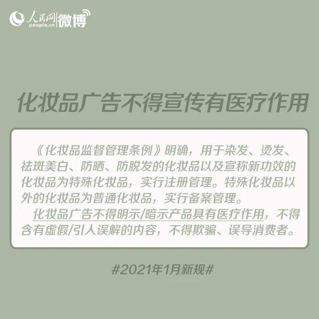 ​今起，这些新规将影响你的生活