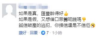 潜逃英国的乱港分子许智峰宣称：自己与家人的信用卡账户被取消