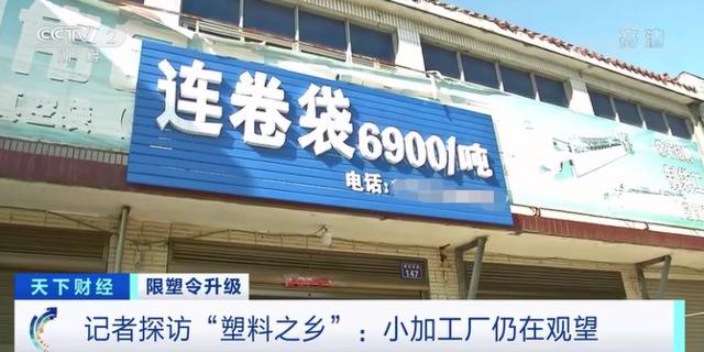 成本从300万飙升至1000万?!“限塑令”升级！塑料包装企业咋办？