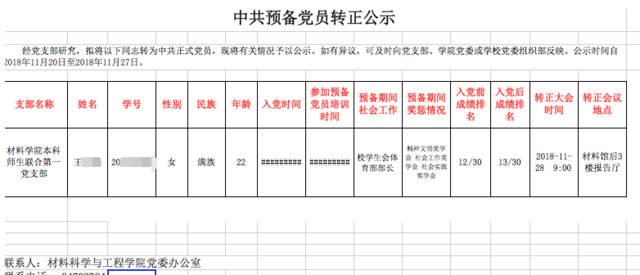 大连理工研二女生校内被撞身亡，肇事司机曾任大连工业大学校长