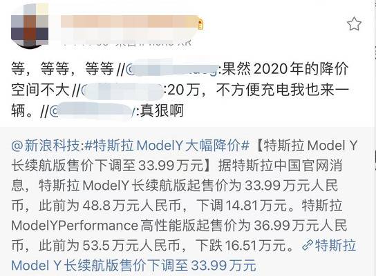 特斯拉突然狂降16万官网被挤崩！网友：堪比iPhone12只卖三千块