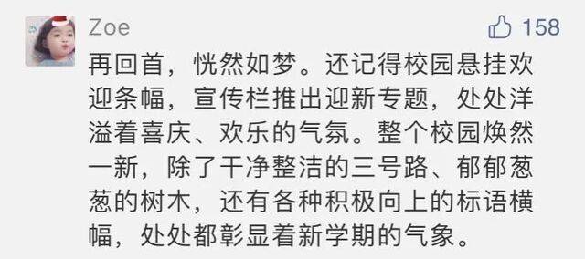 恭喜你的留言入选为精选留言