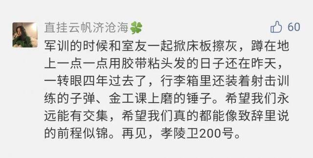 恭喜你的留言入选为精选留言