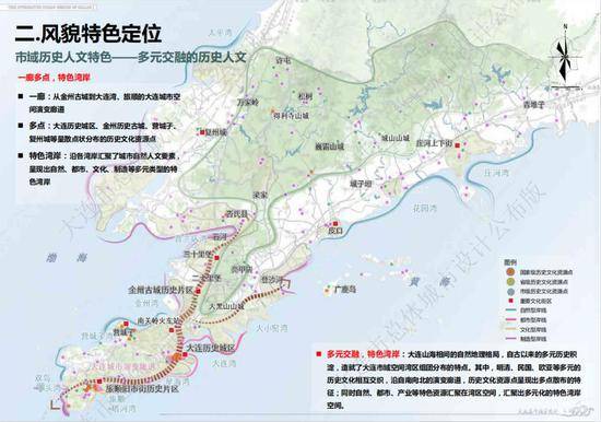 大连定位国际浪漫都市，中心城区将打造多湾联合中心体系