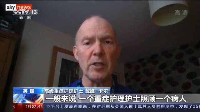 受严峻疫情影响 英国伦敦一医院启动“灾难应对模式”