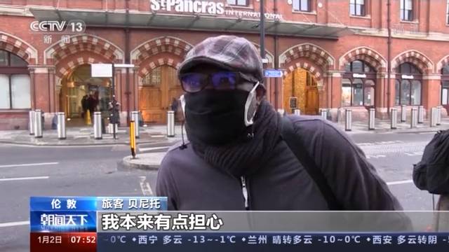 “脱欧”过渡期结束 新年第一天英欧间货运和客运一切正常