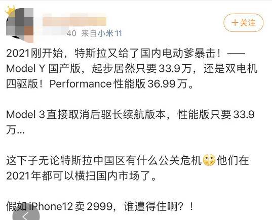 炸锅！突然狂降16万，官网被挤崩！网友：堪比iPhone12只卖三千块