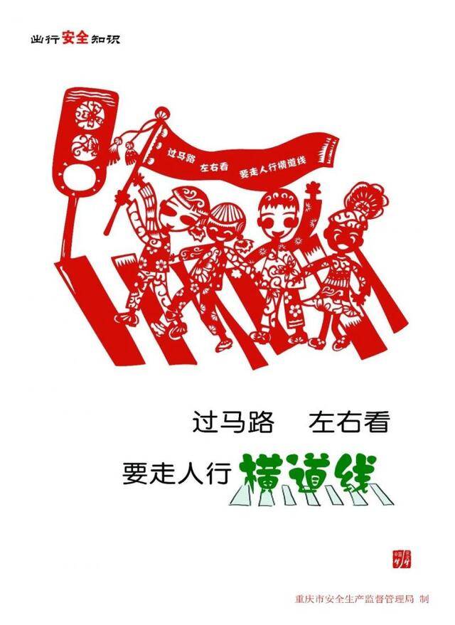 出行安全，这7点请牢记！