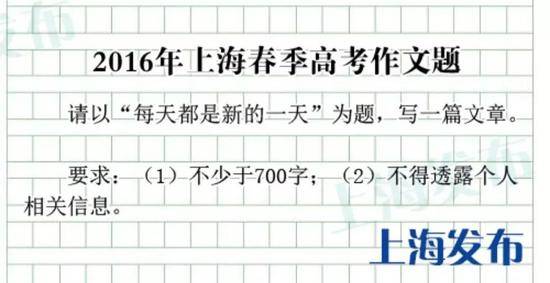 沪2021年春季高考下周六启幕！还记得那些年的作文题吗？