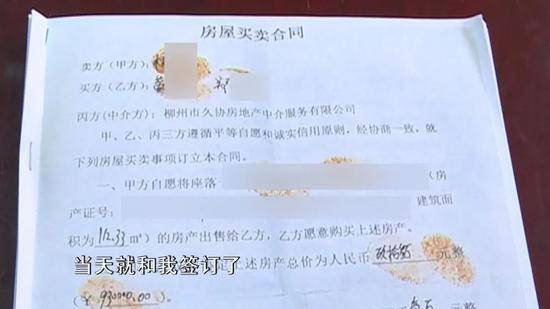 警惕！广西一老人卖房遭遇连环套，闹市区上百平方米房子只拿到18万元