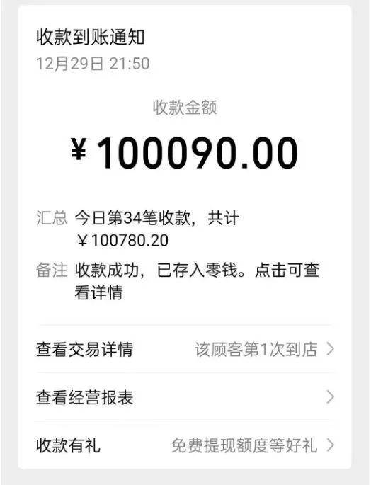 打车多付10万，女司机追着还钱，乘客 ：多了送给你！