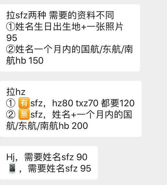 “拉”身份证、护照、户籍需要提供的资料及费用