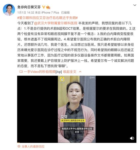 图据@急诊向日葵艾芬微博截图