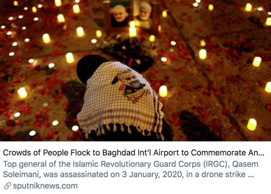 人们涌向巴格达国际机场，以纪念苏莱曼尼遇害一周年。/俄罗斯卫星通讯社报道截图