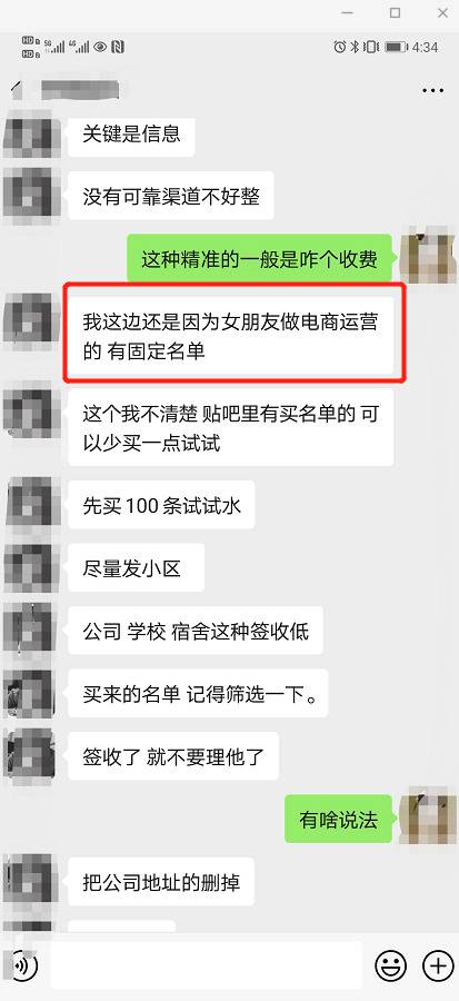 未购物却收到“到付快递”，拆开发现不对劲……