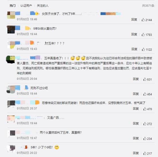 患艾滋男子强奸女生仅获刑5年？网友不解，法院回应：对该案调卷审查