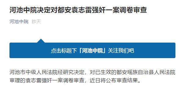 患艾滋男子强奸女生仅获刑5年？网友不解，法院回应：对该案调卷审查