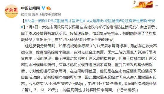 大连一病例11次核酸检测才呈阳性 部分地区检测6轮还有阳性病例出现