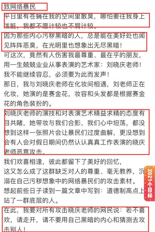 杜星霖回应网友对刘晓庆颜值恶评