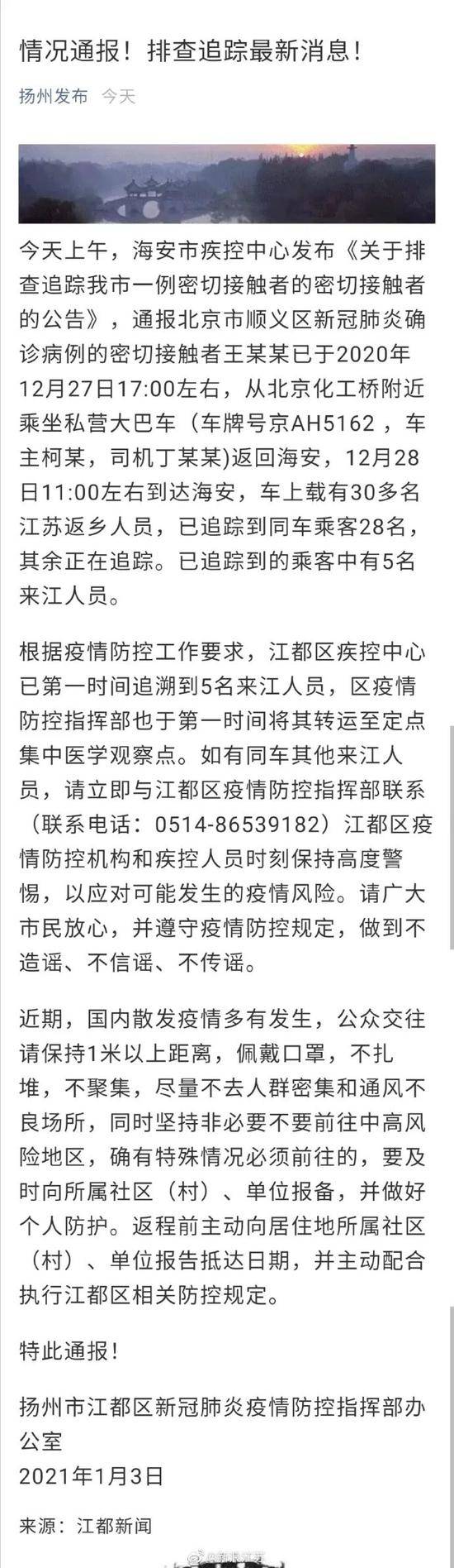 江苏密切接触者检测结果出炉！涉及南通、扬州、盐城、泰州等地！