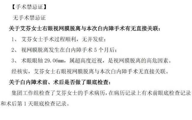 被医生艾芬质疑“诊疗不规范”后，爱尔眼科市值缩水274亿