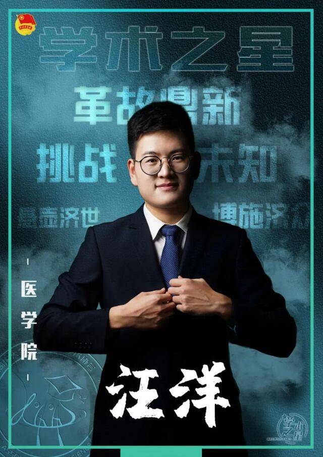 最强大脑集合！这群同济人都是明日之星！