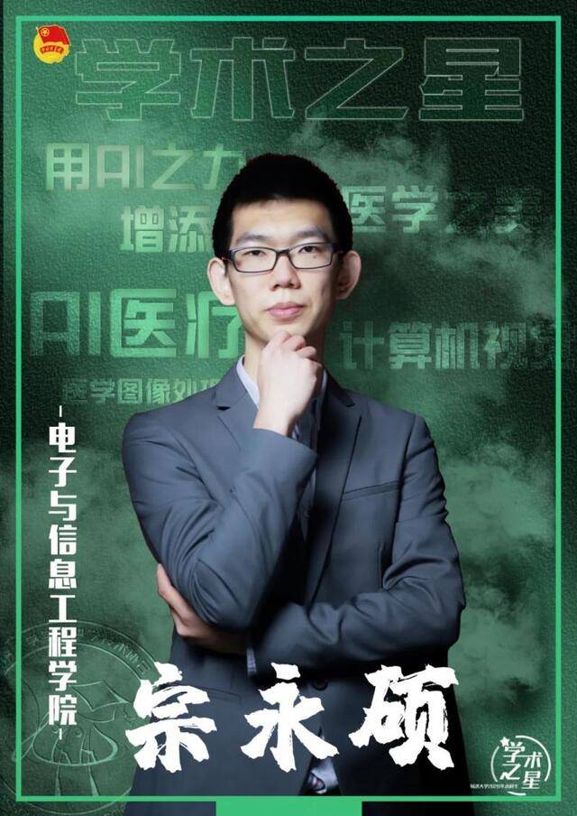 最强大脑集合！这群同济人都是明日之星！