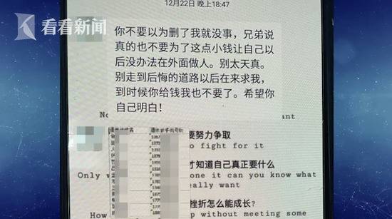 名牌大学生裸聊后遇勒索敲诈 沦为帮凶拉人下水(图)