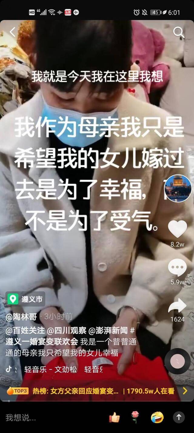 因内衣买小新娘家拒绝发亲 新娘方：将1分不少退彩礼