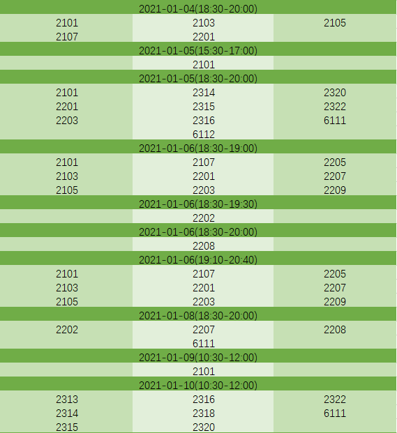 做一个有位子的人  1.04~1.10考试教室安排