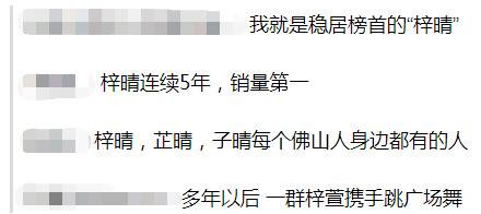 2020新生儿爆款名字出炉！这个名字，连续5年“销量”第一？