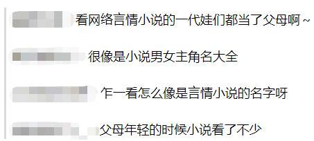 2020新生儿爆款名字出炉！这个名字，连续5年“销量”第一？