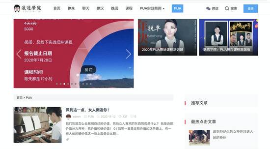 PUA网站、App泛滥 专家：或涉传授犯罪方法罪