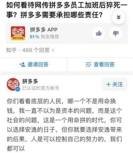 拼多多：我就是那个被黑得最惨的官方