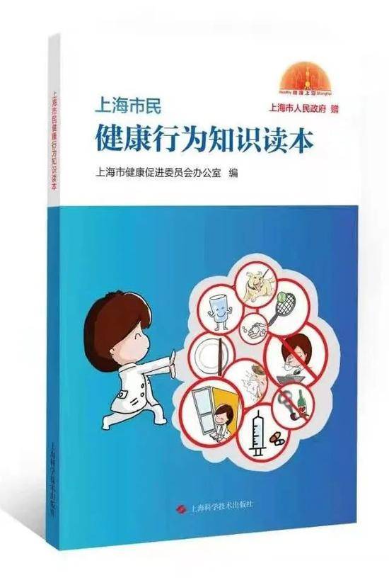 上海将向800多万户常住居民家庭发放新年“健康礼包”