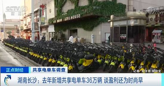 长沙市三部门集中约谈：3天内清理回收这类电单车，总数近40万辆