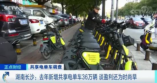 长沙市三部门集中约谈：3天内清理回收这类电单车，总数近40万辆