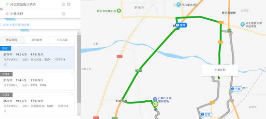 小果庄村距石家庄欧景假日酒店的路程。网络截图