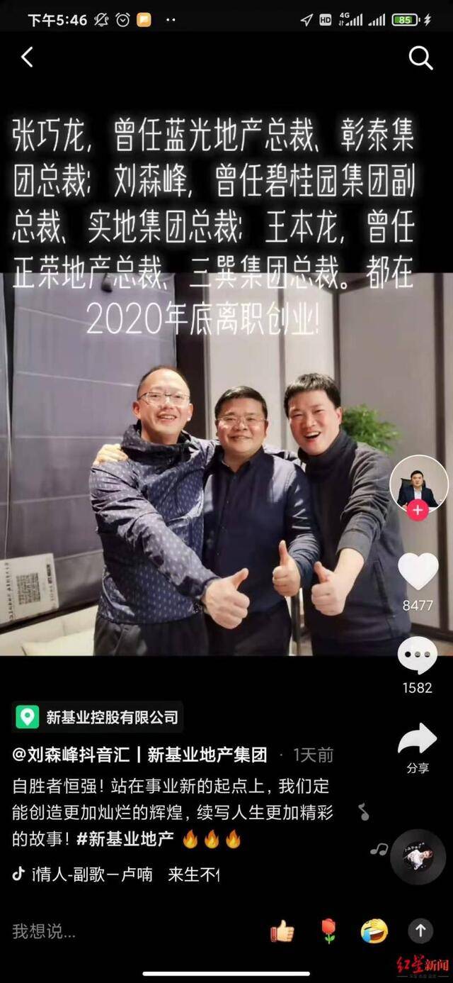 7天内6家房企总裁离职，发生了什么