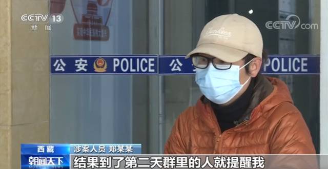 P图篡改标牌扰乱公共秩序？警方：拘留4日