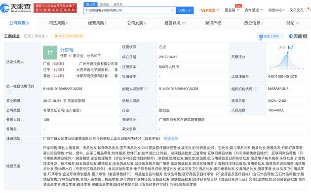 辛巴关联公司因公平交易违法行为被行政处罚90万元