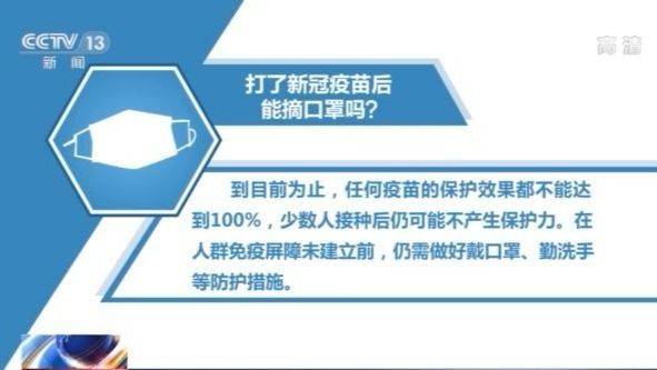 疫苗怎么打？产能如何？一文解读我国新冠疫苗新进展