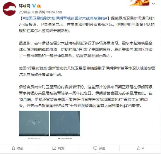 美国卫星拍到大批伊朗军舰在霍尔木兹海峡集结(图)