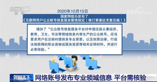 发帖还敢任性？适用于网络造谣者的法律法规 了解一下