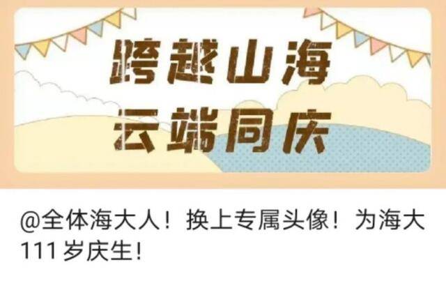 来了！海大官微2020年度成绩单！