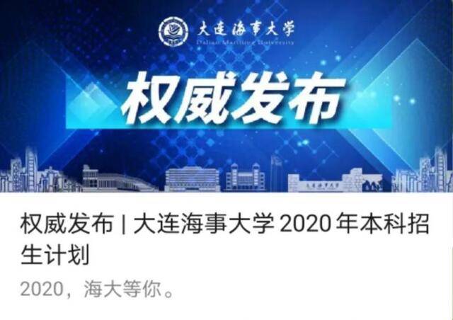 来了！海大官微2020年度成绩单！