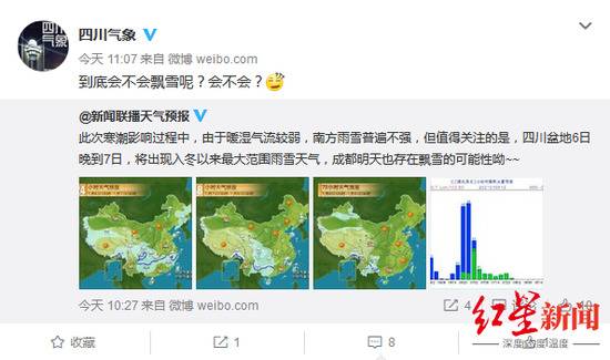 ↑“新闻联播天气预报”官方微博