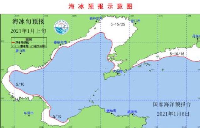 渤海黄海海冰冰情快速发展 1月中旬可能达到警报标准