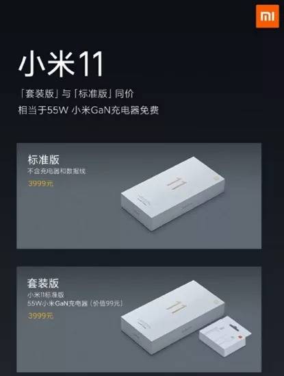 没抄袭苹果！雷军：不送充电器创意是我首创