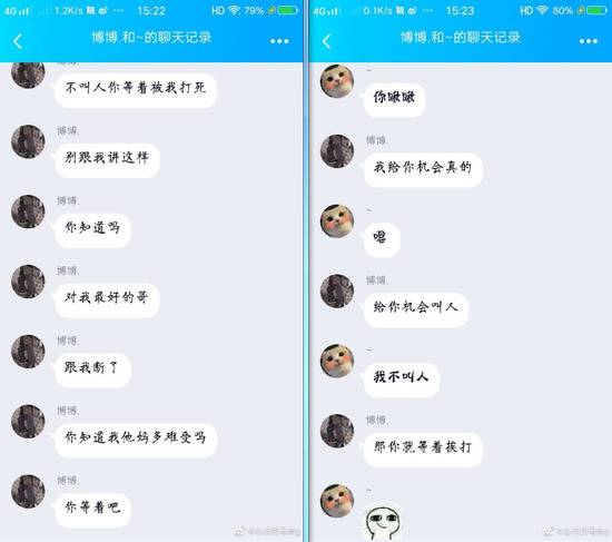 图片来源：受访人提供